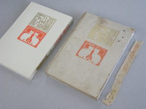 明治・大正期の出版と製本